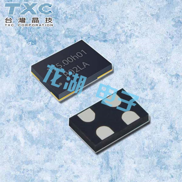 TXC晶振，2520貼片振蕩器,TD晶振